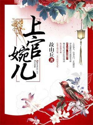 上官婉儿怎么连招飞天