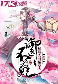 新御医不为妃最新章节