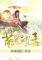 萌妃又闯祸了全文免费阅读全文