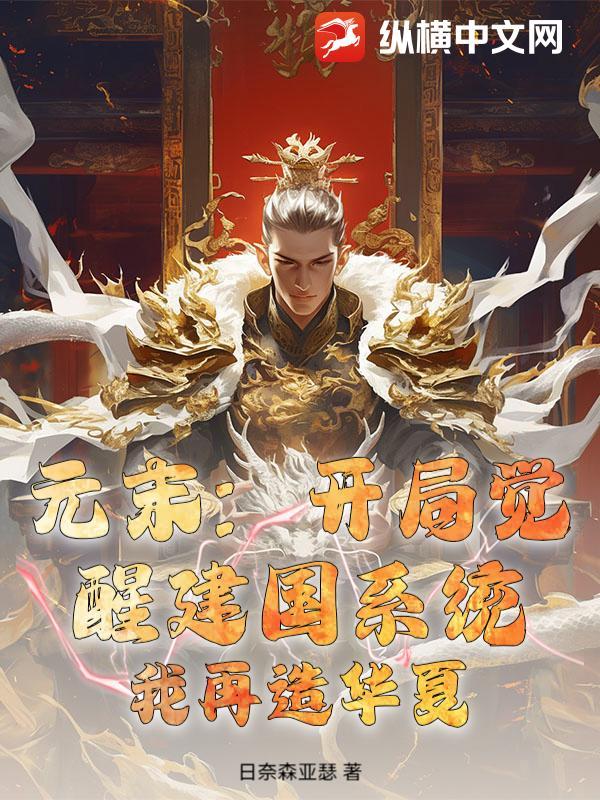 百鬼夜行最新章节列表