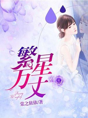 繁星万千不及你简谱