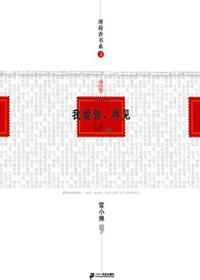 我爱你再见免费观看