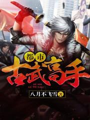 天逆穹苍动漫免费播放