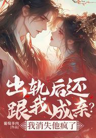 出轨之后还能和好吗