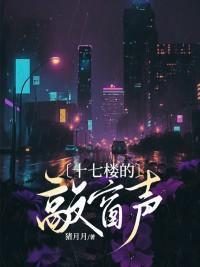 17楼会有噪音吗