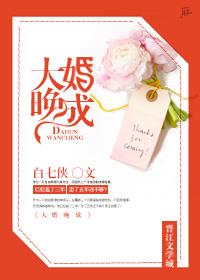 大婚晚成(简宁