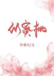 似蜜桃讲的什么