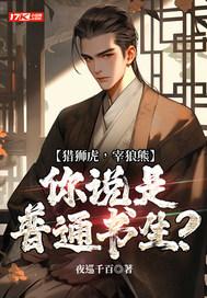 狮虎猎物获威名