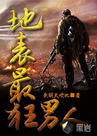 巅峰奇才楚烈无弹窗