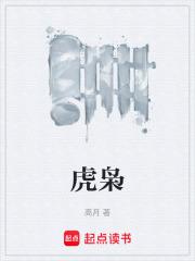 虎枭笔趣阁手机版