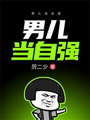 男儿当自强林子祥现场版