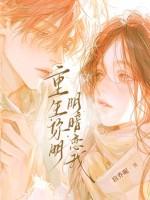 你明明是个暗恋狂