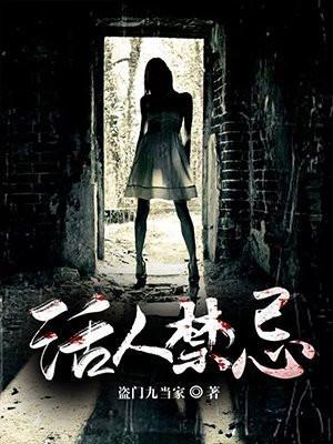 活人禁忌邱莎莎是反派吗