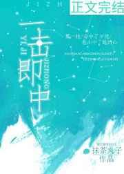 一击即中谢霆锋歌词