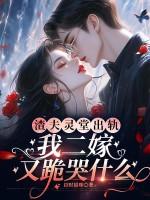 渣夫是什么意思