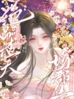 绝嗣是什么意思 有女儿