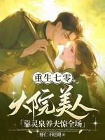 七零大院人家by浣若君