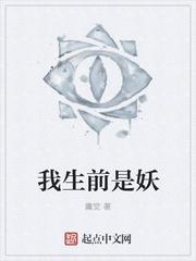我前生是谁