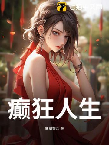 桃花劫是什么意思?