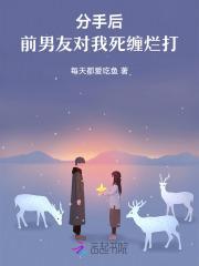 前男友死缠烂打有什么办法