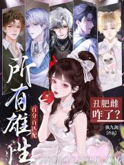 肥丑女搞笑图片