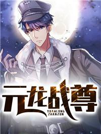 绝品神龙笔趣阁