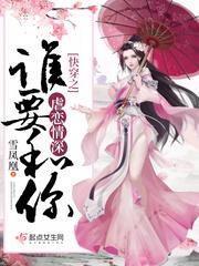 快穿之谁要和你虐恋情深简介