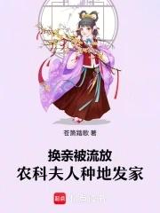 农科夫人种地发家免费阅读