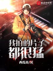 拍的片子还有用吗