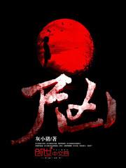 全能道士在都市