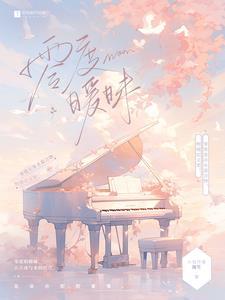 零度暧昧全集免费观看