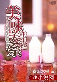 重生之美味关系147