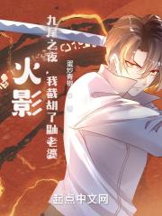 九尾穿上须佐能乎是多少集