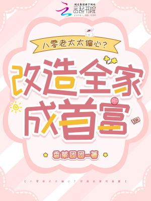 八零女主要改嫁