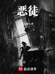恶徒英文