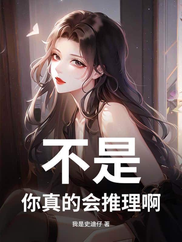 不是真的 也可能是