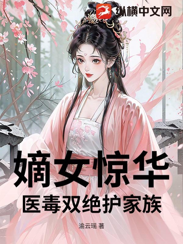 医行天下全文免费阅读