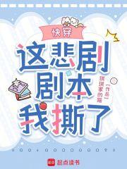 快穿悲剧结尾的