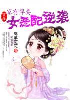 重生家有悍妻怎么破全文免费阅读