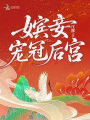 古代嫔妾和臣妾有什么区别