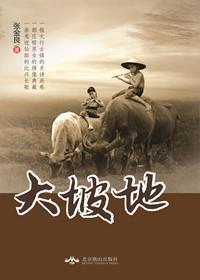 大坡地楼盘如何设计