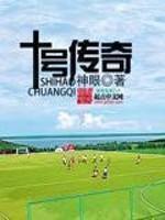 北京十号传媒科技有限公司