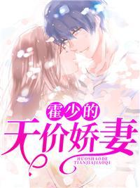 染指成婚封少别嚣张