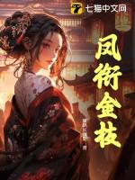 凤衔金枝闪耀暖暖