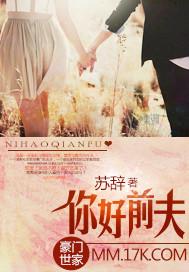 你好前夫哥短剧主演叫什么名字