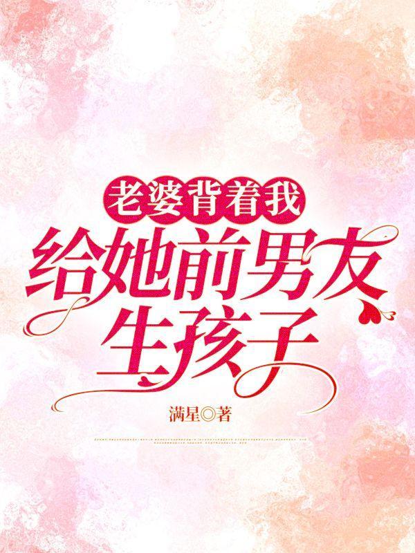 老婆背着我跟前男友联系离婚吗