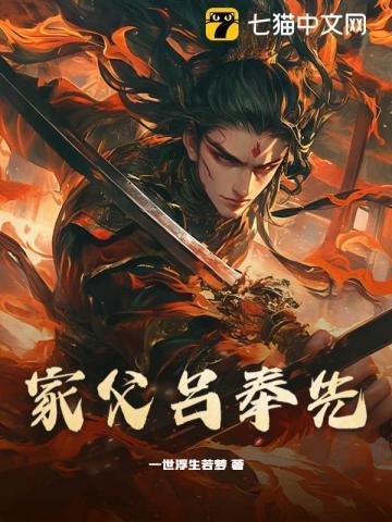 吕奉先为什么叫吕布