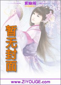 为妃不为后 君翼