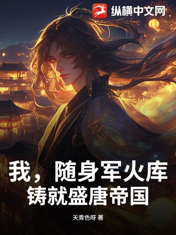 随身带着军火库