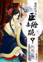 腹黑王妃王爷宠上天